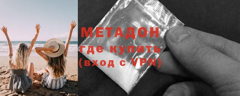 купить наркотики цена  Мыски  МЕТАДОН methadone 